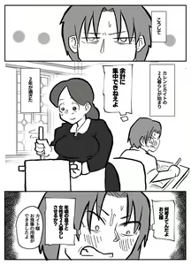Page 15 of 御曹司に犯される乳母 - preview thumbnail