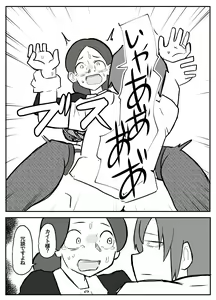 Page 25 of 御曹司に犯される乳母 - preview thumbnail