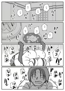 Page 27 of 御曹司に犯される乳母 - preview thumbnail