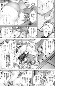 Page 123 of Gokinjo Chitai - preview thumbnail