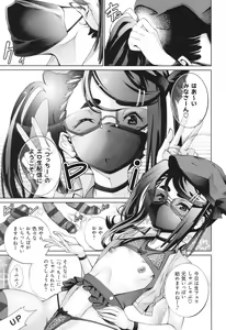 Page 183 of Gokinjo Chitai - preview thumbnail