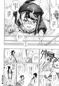 Page 194 of Gokinjo Chitai - preview thumbnail