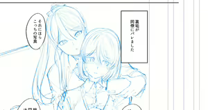 Page 185 of こるせ kuruse - preview thumbnail