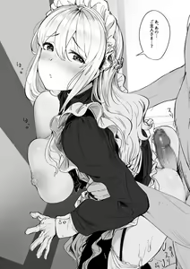 Page 231 of こるせ kuruse - preview thumbnail