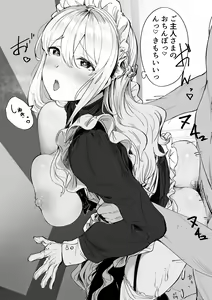 Page 234 of こるせ kuruse - preview thumbnail