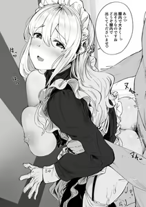 Page 235 of こるせ kuruse - preview thumbnail