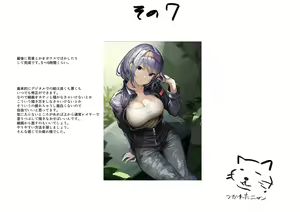 Page 52 of こるせ kuruse - preview thumbnail