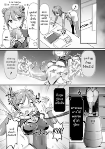 Page 3 of Psycho Girl Rurika ~Ochiru Chou~ - preview thumbnail