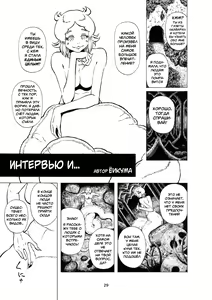 Page 28 of Vore Lami ~Lamia OC Vore Collaboration Magazine~ | Vore·Лами ~Моё Дитя Ламия Совместный Журнал~ - preview thumbnail