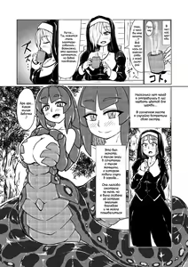 Page 3 of Vore Lami ~Lamia OC Vore Collaboration Magazine~ | Vore·Лами ~Моё Дитя Ламия Совместный Журнал~ - preview thumbnail