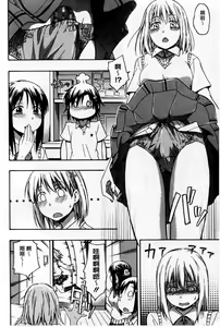 Page 13 of Kokoro Gohoubi - preview thumbnail