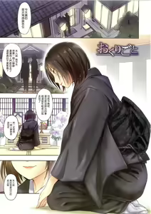 Page 138 of Kokoro Gohoubi - preview thumbnail