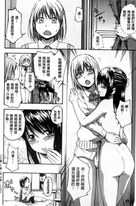 Page 31 of Kokoro Gohoubi - preview thumbnail