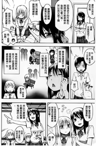Page 33 of Kokoro Gohoubi - preview thumbnail