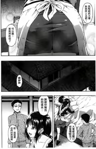 Page 79 of Kokoro Gohoubi - preview thumbnail
