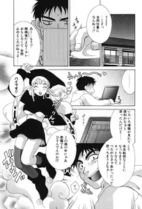 Page 103 of Super Lucky Girl - preview thumbnail