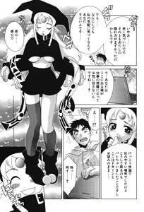 Page 105 of Super Lucky Girl - preview thumbnail