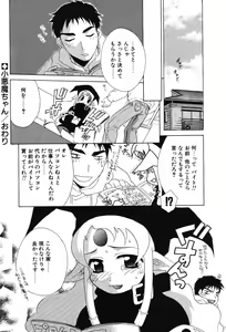 Page 118 of Super Lucky Girl - preview thumbnail