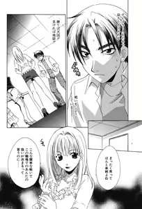 Page 120 of Super Lucky Girl - preview thumbnail