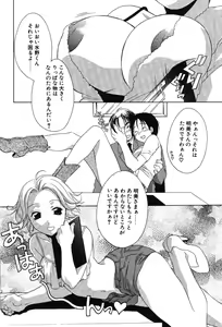 Page 126 of Super Lucky Girl - preview thumbnail