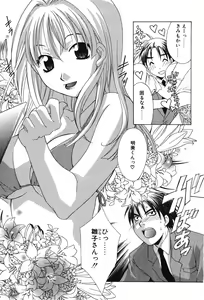 Page 127 of Super Lucky Girl - preview thumbnail