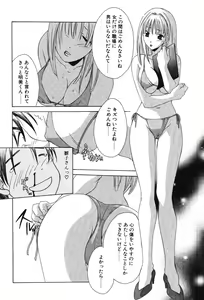Page 128 of Super Lucky Girl - preview thumbnail