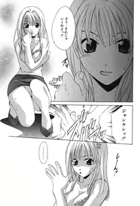 Page 131 of Super Lucky Girl - preview thumbnail