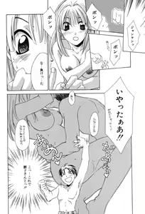 Page 132 of Super Lucky Girl - preview thumbnail