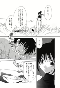 Page 136 of Super Lucky Girl - preview thumbnail