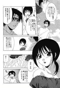 Page 140 of Super Lucky Girl - preview thumbnail