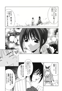 Page 141 of Super Lucky Girl - preview thumbnail
