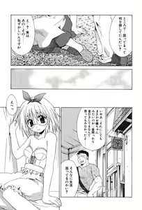Page 155 of Super Lucky Girl - preview thumbnail