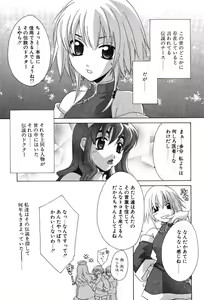 Page 169 of Super Lucky Girl - preview thumbnail