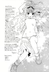 Page 177 of Super Lucky Girl - preview thumbnail