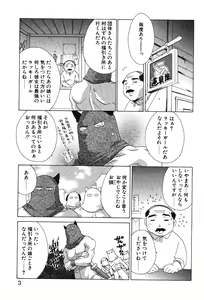 Page 5 of Super Lucky Girl - preview thumbnail