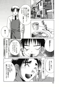Page 72 of Super Lucky Girl - preview thumbnail