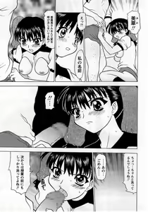 Page 197 of Comic Masyo 2005-11 - preview thumbnail