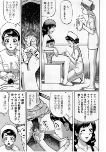 Page 41 of Comic Masyo 2005-11 - preview thumbnail