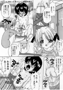 Page 55 of Comic Masyo 2005-11 - preview thumbnail
