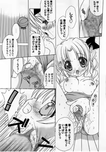 Page 65 of Comic Masyo 2005-11 - preview thumbnail