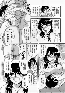 Page 73 of Comic Masyo 2005-11 - preview thumbnail