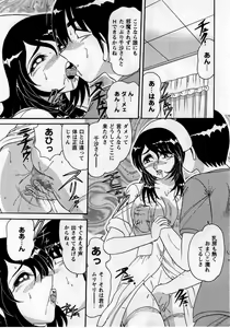 Page 75 of Comic Masyo 2005-11 - preview thumbnail
