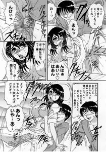 Page 81 of Comic Masyo 2005-11 - preview thumbnail