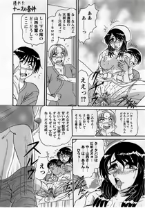 Page 83 of Comic Masyo 2005-11 - preview thumbnail