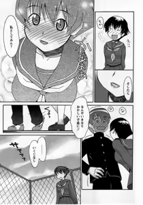 Page 93 of Comic Masyo 2005-11 - preview thumbnail