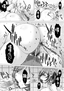 Page 137 of GOFUJYO Sister (decensored) - preview thumbnail