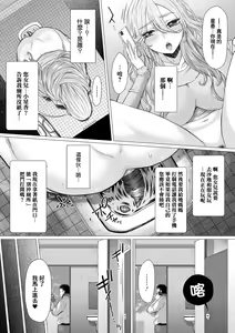 Page 183 of GOFUJYO Sister (decensored) - preview thumbnail
