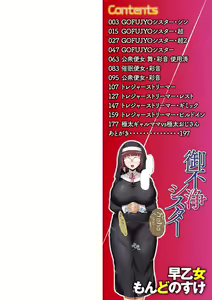 Page 3 of GOFUJYO Sister (decensored) - preview thumbnail