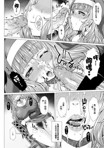 Page 59 of GOFUJYO Sister (decensored) - preview thumbnail