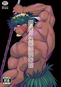 PARADISO III - hentai manga cover image